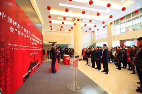 中國國際廣播電臺(tái)泉州多媒體節(jié)目制作中心正式揭牌，開啟廣播電視節(jié)目制作新篇章