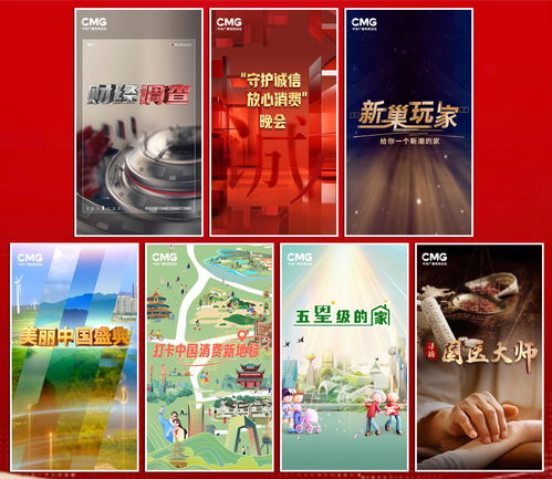 奮進中國式現(xiàn)代化 中央廣播電視總臺財經(jīng)節(jié)目中心2024年精品節(jié)目片單發(fā)布，引領(lǐng)廣播電視節(jié)目制作新篇章