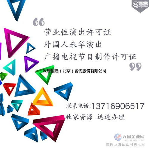 從零到一 影視公司注冊、節(jié)目制作許可與財稅服務(wù)全攻略