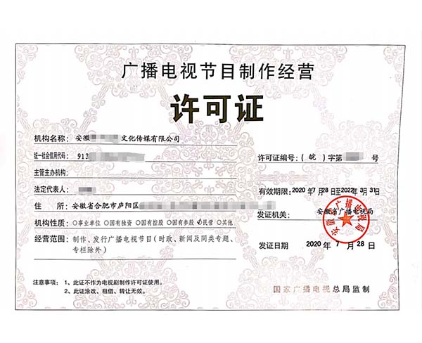 深圳人力資源服務許可證與廣播電視節目制作經營許可證辦理流程及經驗分享